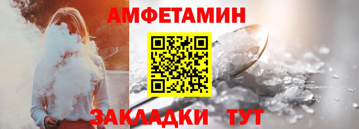 Кингисепп  Amphetamine  Вход с VPN  АМФ  АМФ 97% 