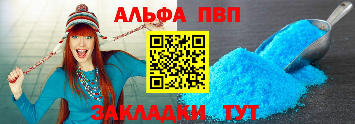 Alpha PVP СК  Вход с VPN  купить   Alfa_PVP  А ПВП СК  Кингисепп 