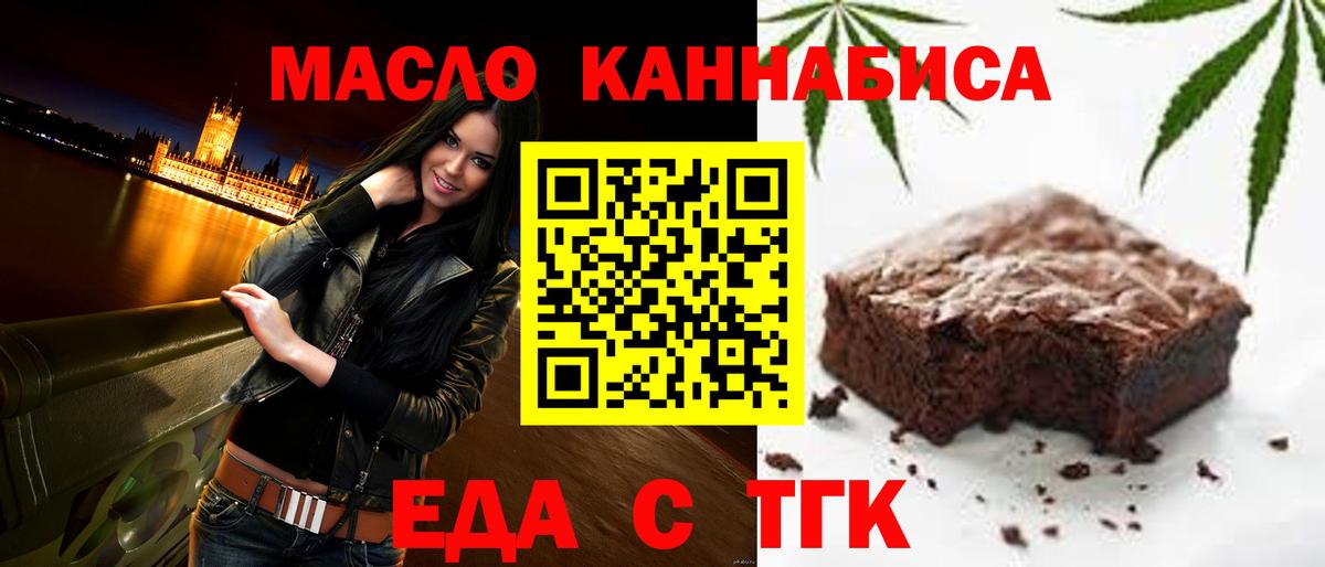 Печенье с ТГК марихуана  Вход с VPN  Кингисепп 