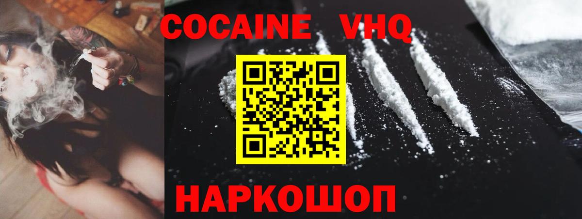 КОКАИН Боливия  Вход с VPN  КОКАИН Боливия  Cocaine  Кингисепп 