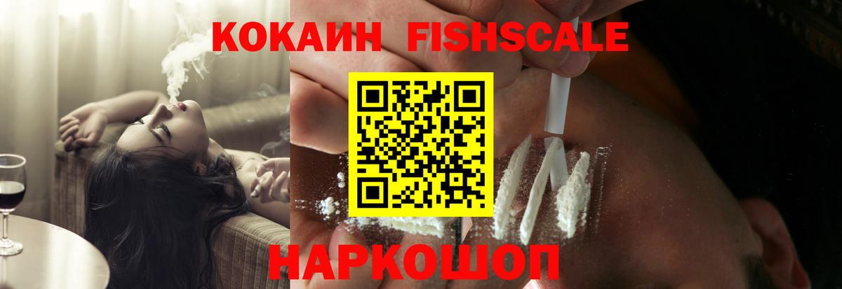 КОКАИН Columbia Кингисепп
