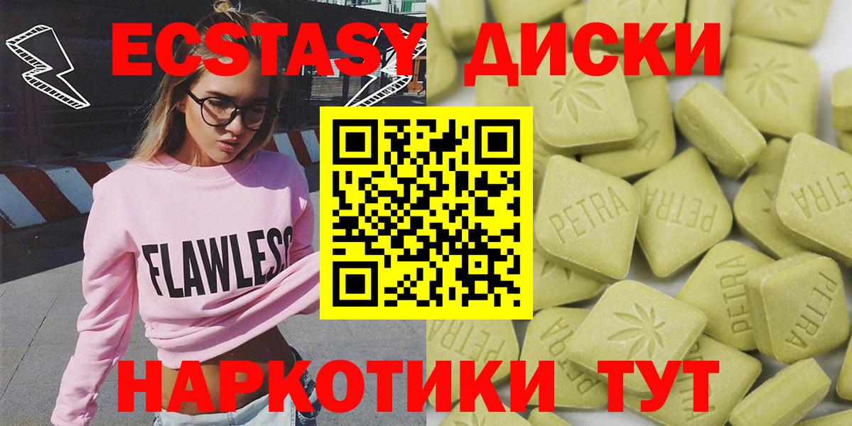 Кингисепп  Экстази MDMA  ЭКСТАЗИ 300 mg  дарк нет как зайти  Вход с VPN  ЭКСТАЗИ 