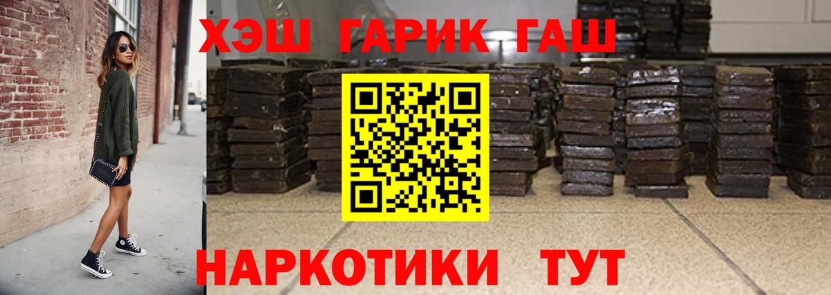 Кингисепп  Гашиш hashish  ГАШИШ 40% ТГК  Вход с VPN 
