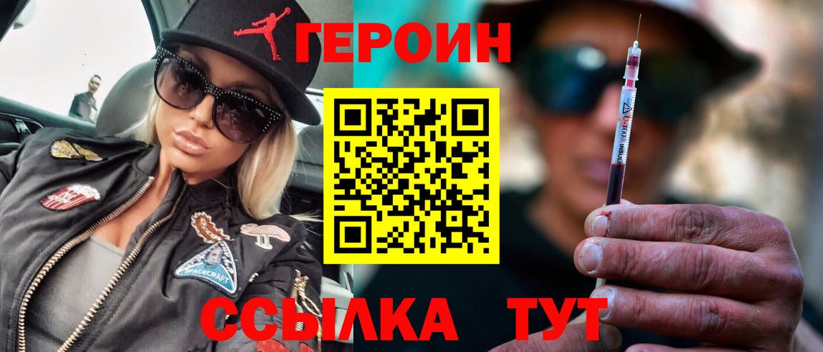 ГЕРОИН герыч  Вход с VPN  ГЕРОИН  Кингисепп 