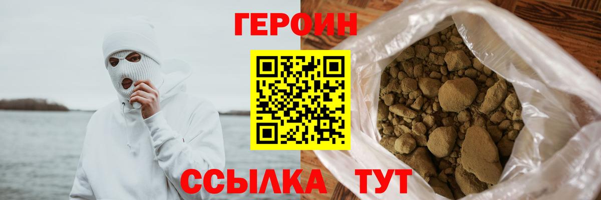 Героин афганец Кингисепп
