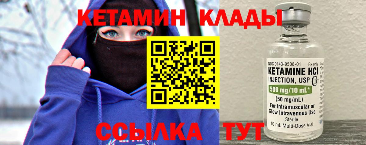 Кингисепп  Кетамин VHQ  КЕТАМИН VHQ  Вход с VPN 