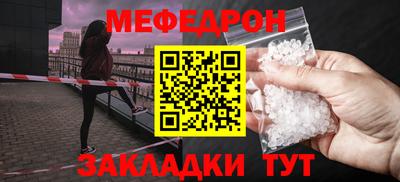 меф Ливны