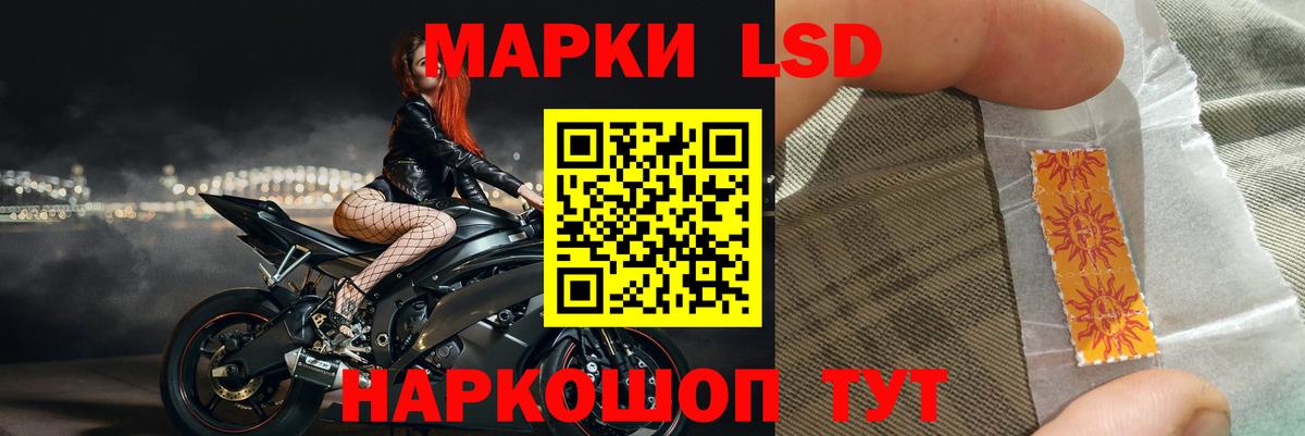 LSD-25 экстази ecstasy  ЛСД экстази ecstasy  Вход с VPN  ОМГ ОМГ маркетплейс  Кингисепп 