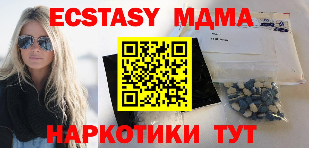 MDMA Molly  МДМА кристаллы  МДМА  Вход с VPN  Кингисепп 
