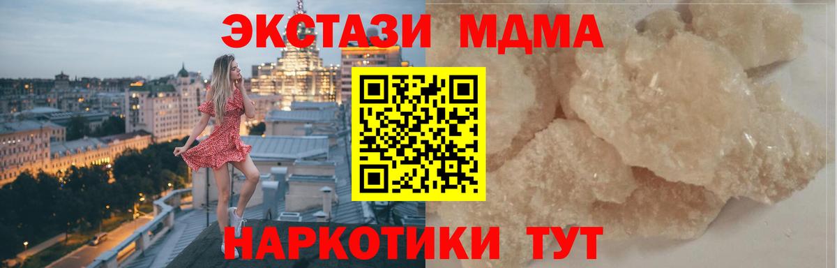 MDMA Molly Кингисепп