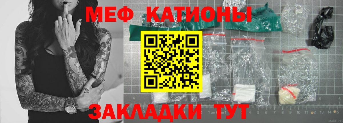 МЯУ-МЯУ кристаллы  Меф  Кингисепп  Вход с VPN 