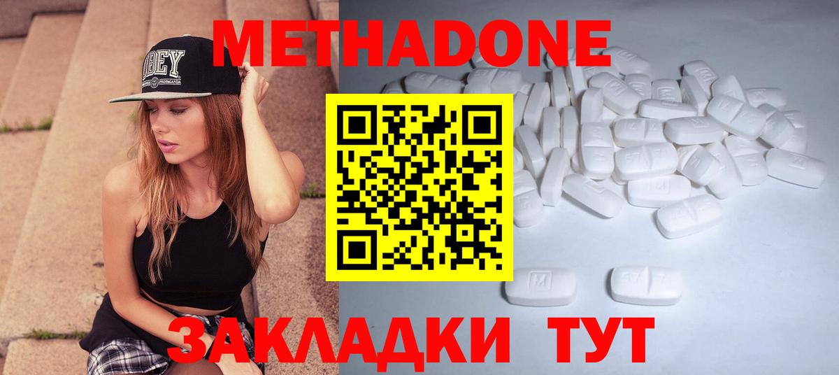 Метадон мёд Кингисепп
