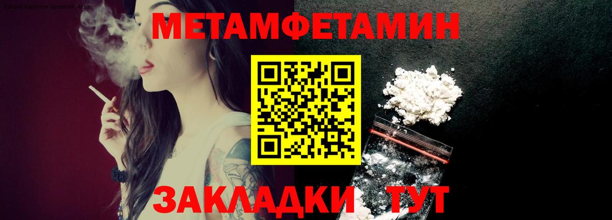 МЕТАМФЕТАМИН винт  Вход с VPN  Кингисепп 
