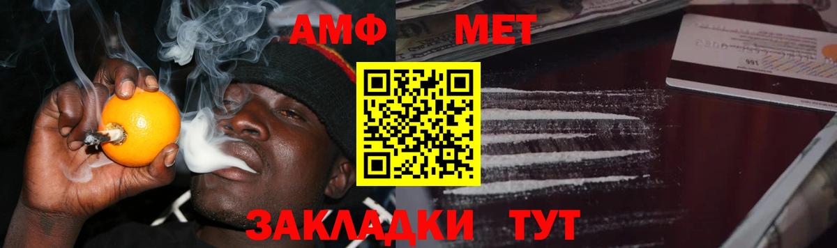 МЕТАМФЕТАМИН кристалл Кингисепп