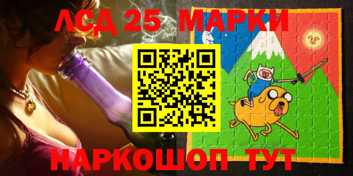 Наркотические марки 1500мкг  Вход с VPN  Кингисепп 