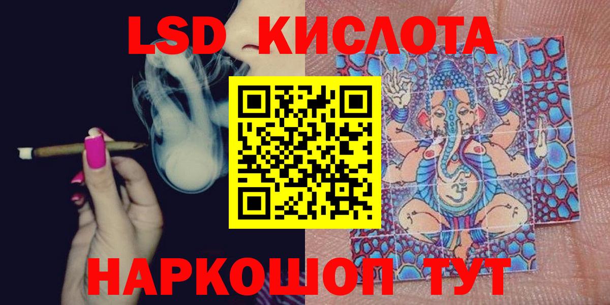 Марки 25I-NBOMe 1500мкг Кингисепп