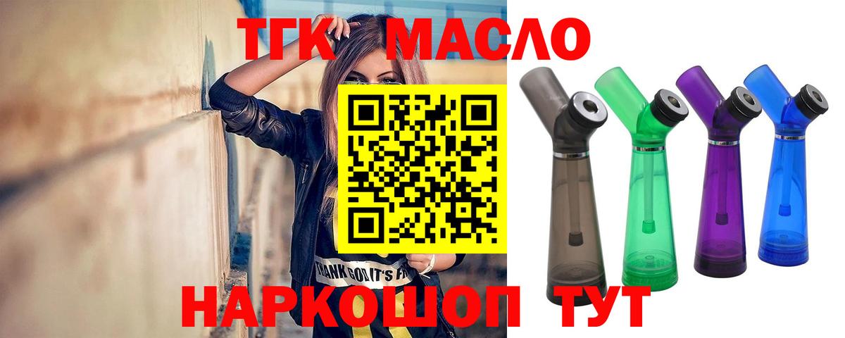 Дистиллят ТГК концентрат Кингисепп