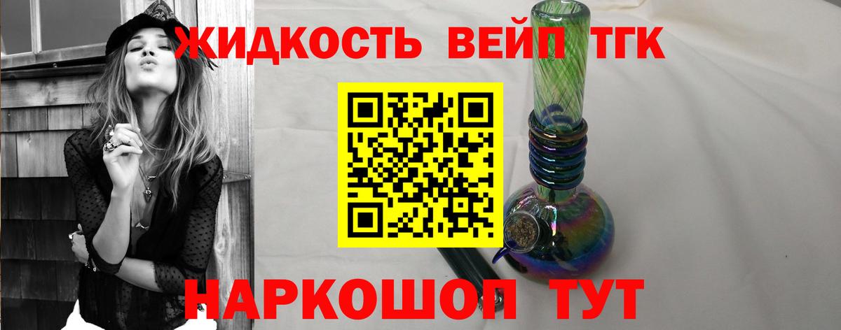 Дистиллят ТГК вейп с тгк  ТГК вейп  Кингисепп  Вход с VPN 